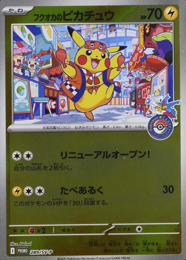 Pokemon Center