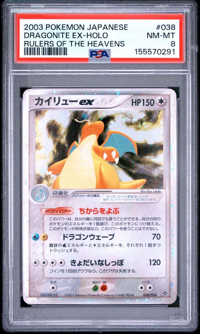 Dragonite EX
