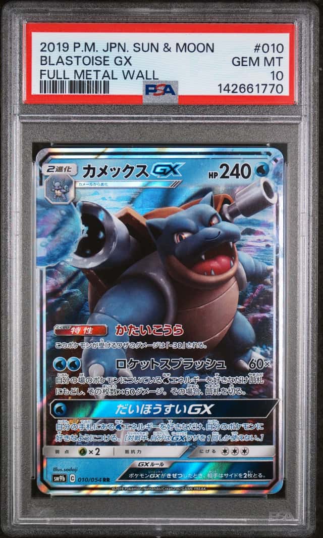 Blastoise GX