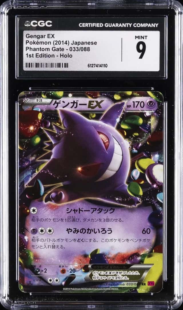 Gengar EX