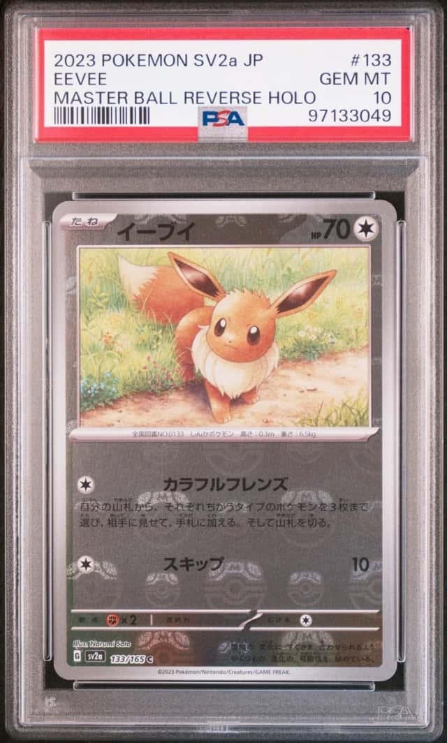 Eevee