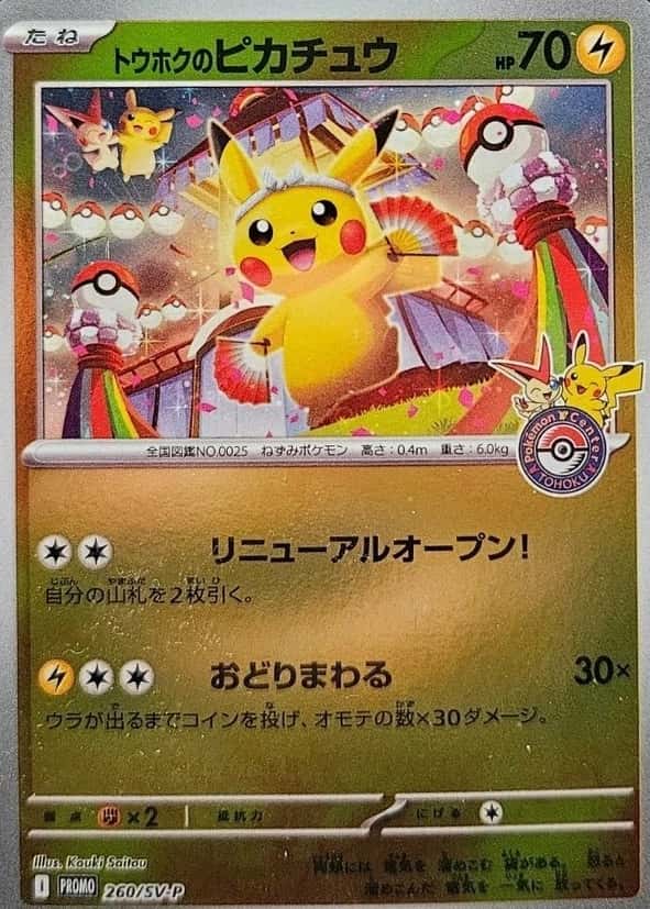Reverse Holo · Pokemon Center
