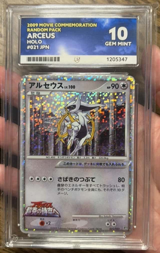 Arceus
