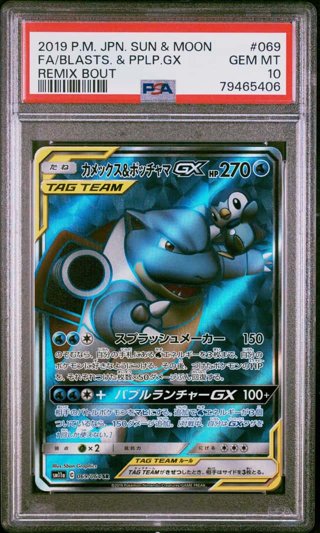 Blastoise & Piplup GX