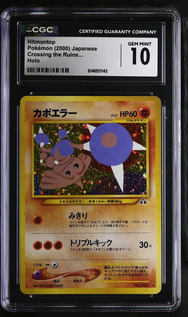 Hitmontop