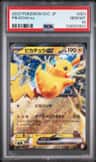 Pikachu Ex