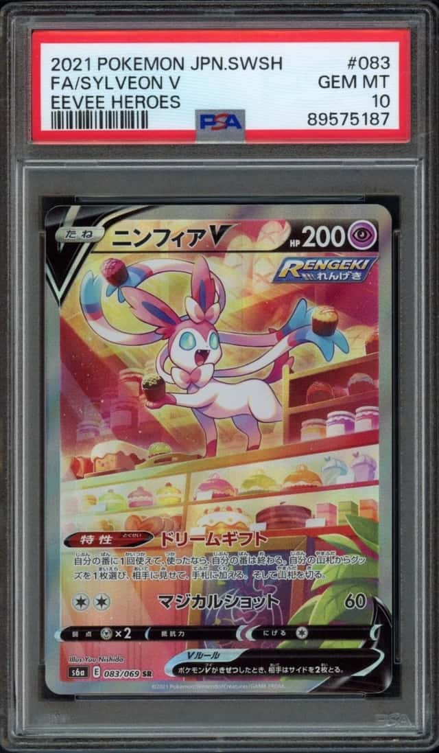 Sylveon V