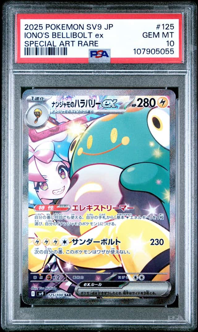 IONO'S BELLIBOLT ex