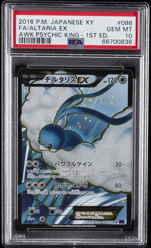 Altaria EX