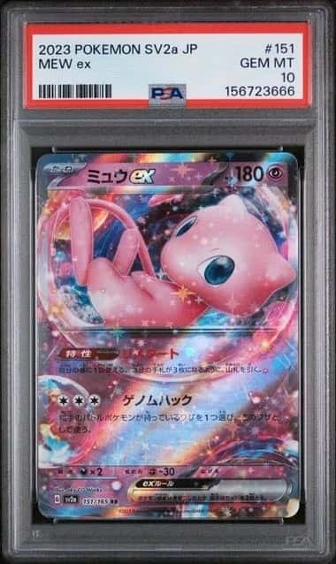 Mew ex