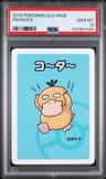Psyduck