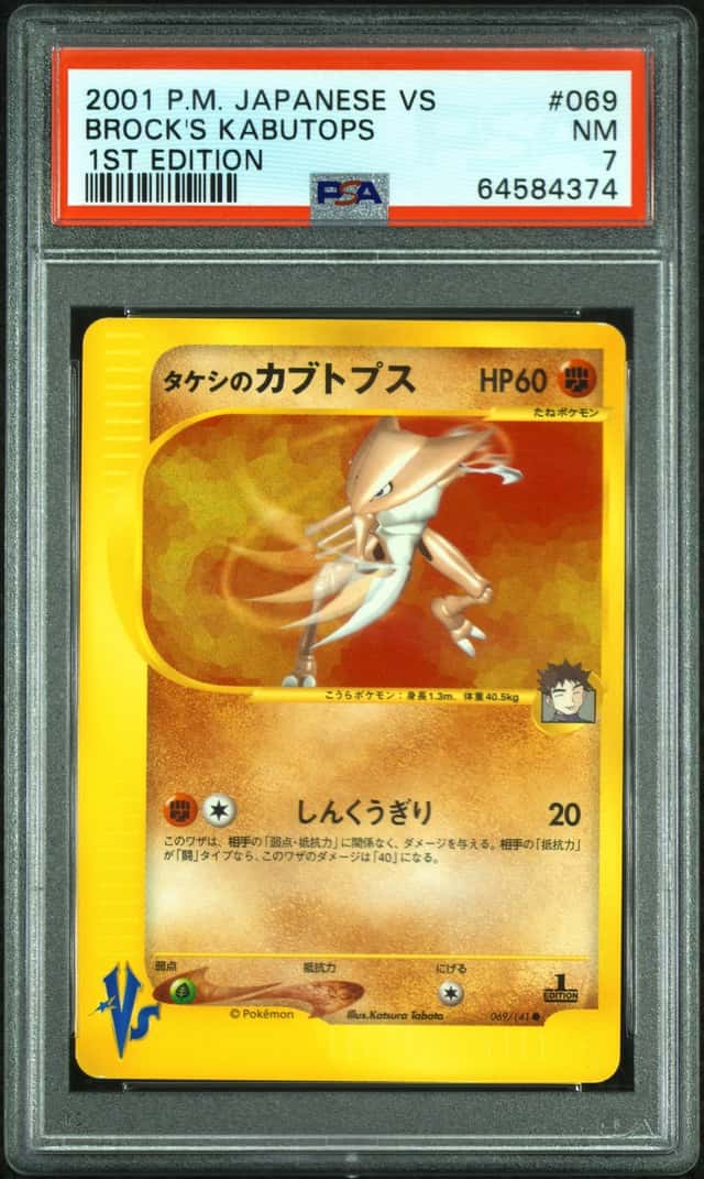Brock's Kabutops