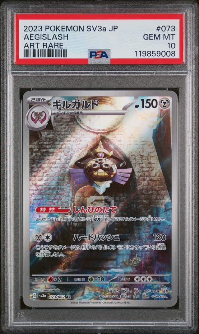 Aegislash