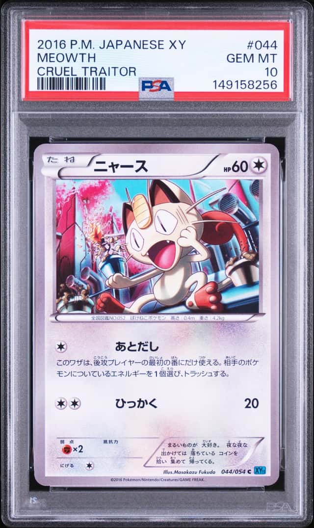 Meowth