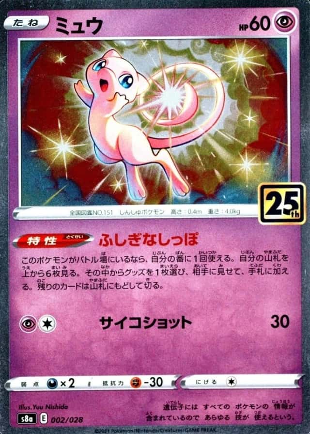 Holo