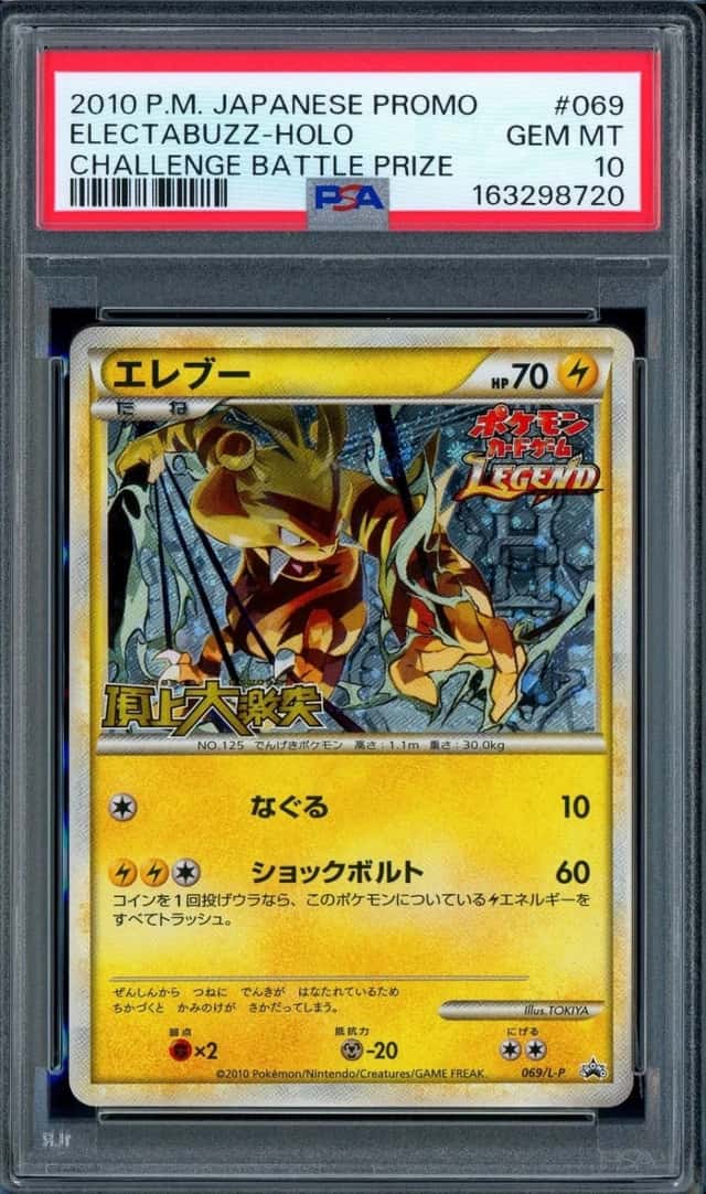 Electabuzz