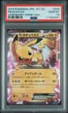 Pikachu Ex