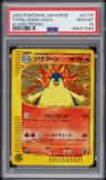 Typhlosion