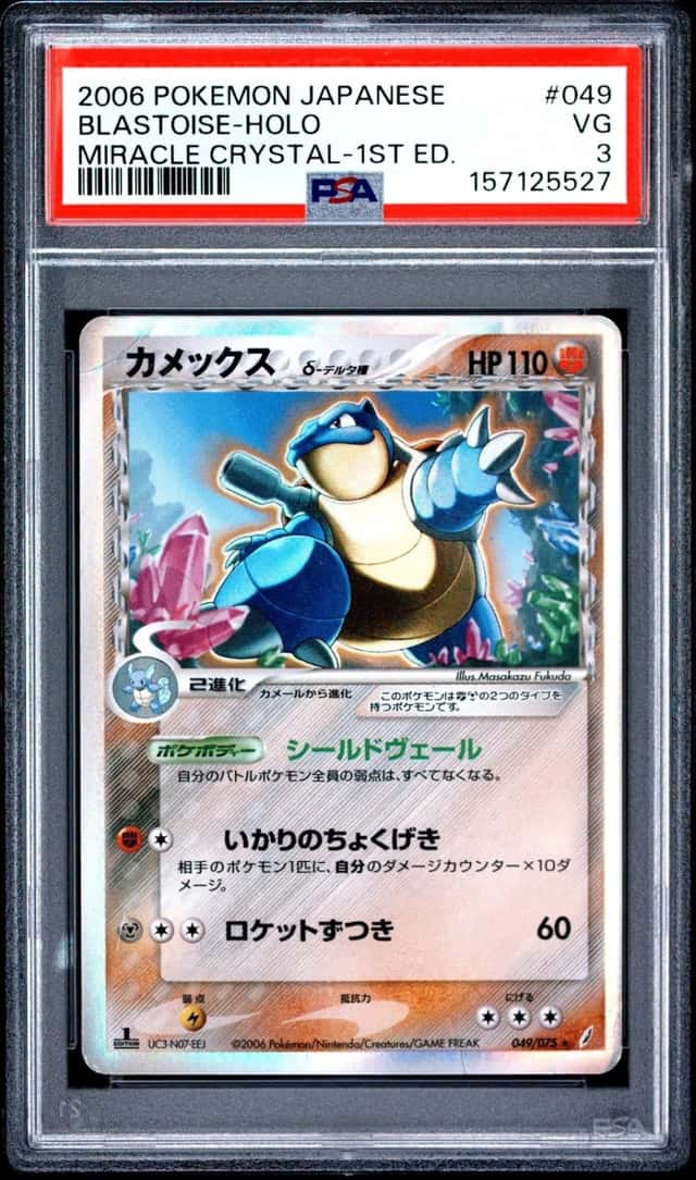 Blastoise