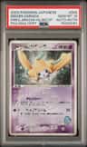 Forina'S Jirachi