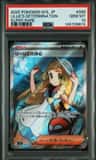 Lillie'S Determination