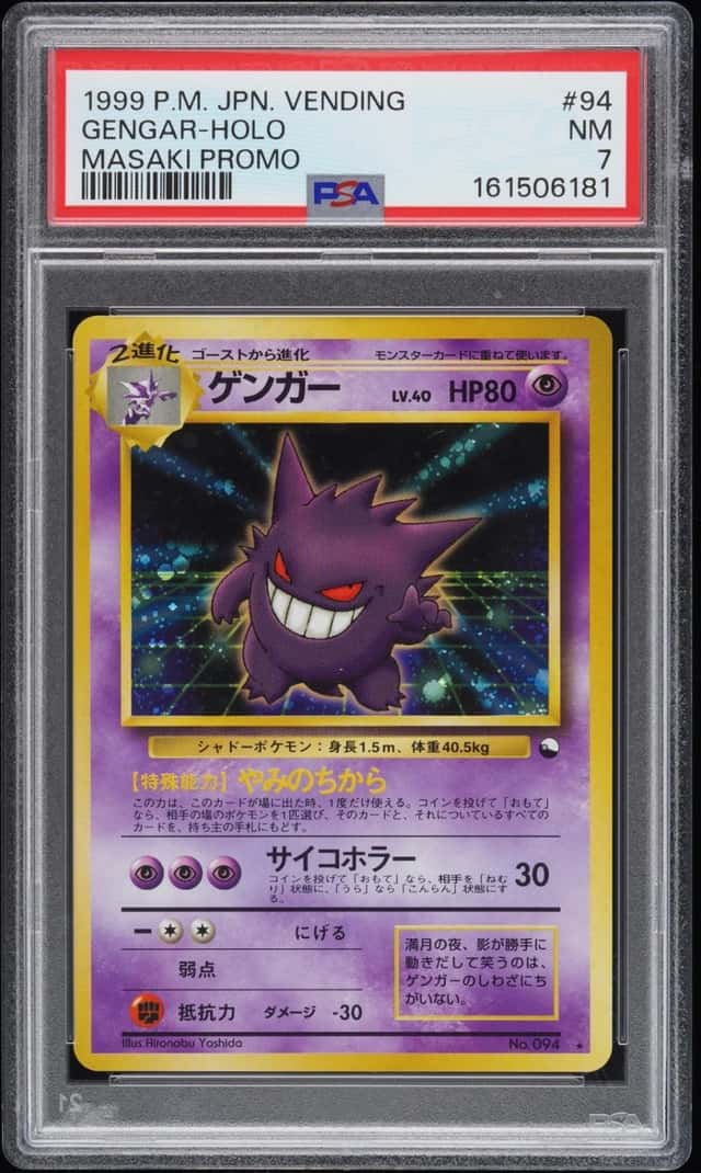 Gengar