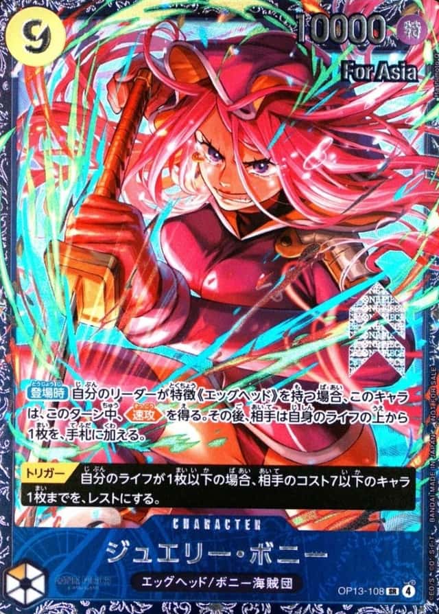 Op Event Prize · Asia