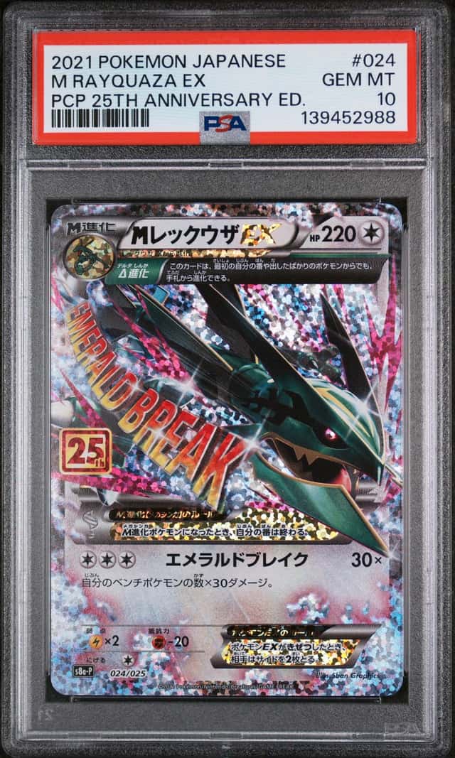 2021 Pokemon Promo Card Pack 25th Anniversary Japanese M Rayquaza Ex #024