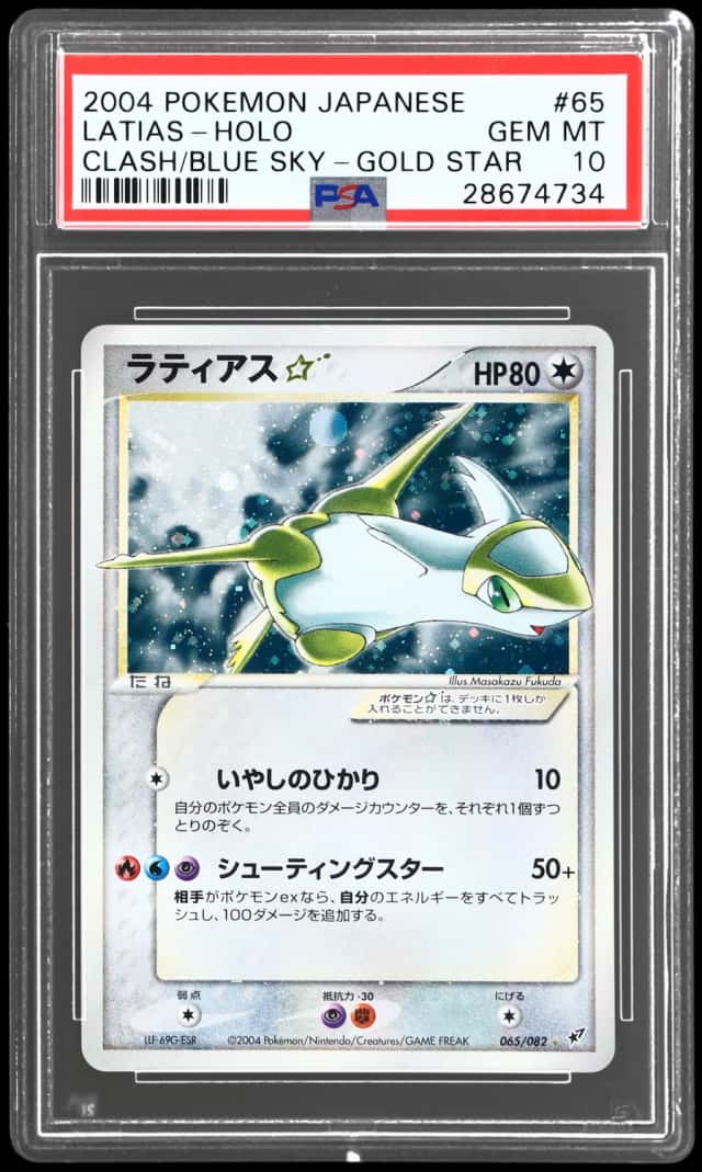 2004 Pokemon Clash of the Blue Sky Japanese Holo Latias Gold Star #65