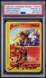 Entei