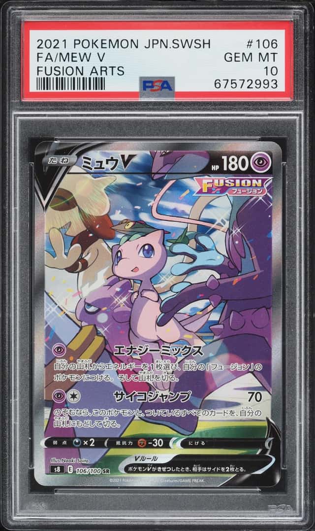 Mew V