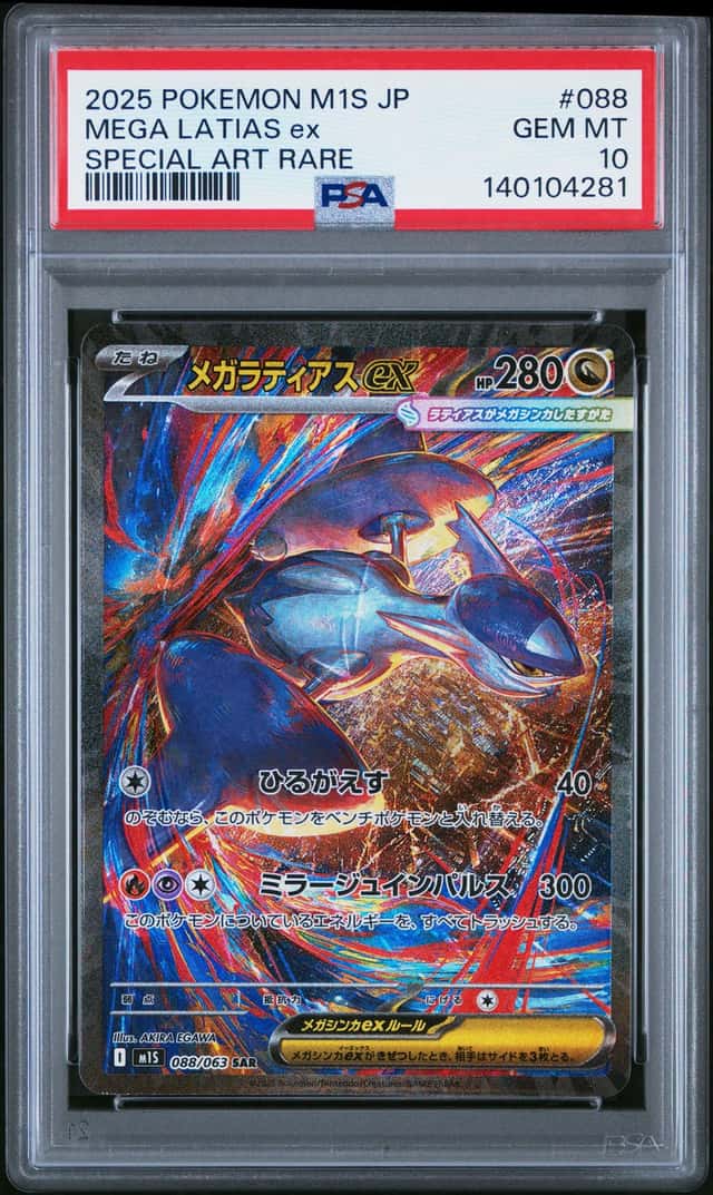 MEGA LATIAS ex