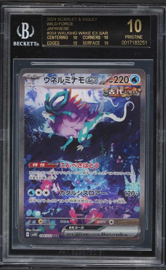 Walking Wake EX