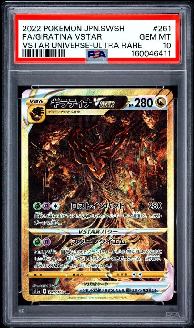 2022 POKEMON JAPANESE SWORD & SHIELD VSTAR UNIVERSE FA/GIRATINA VSTAR PSA 10