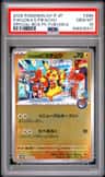 Fukuoka'S Pikachu