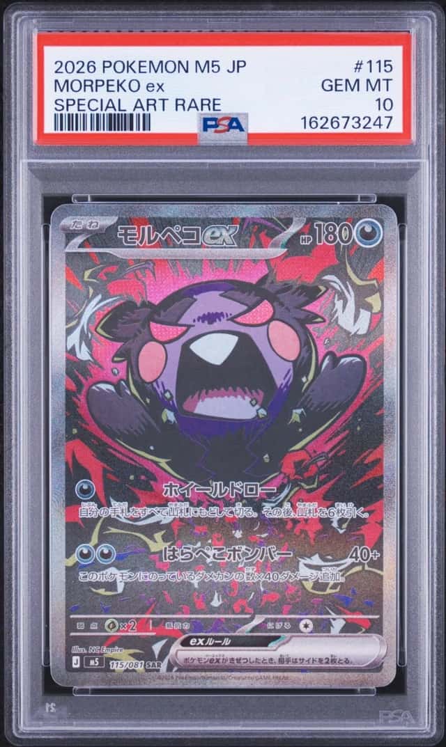 MORPEKO ex
