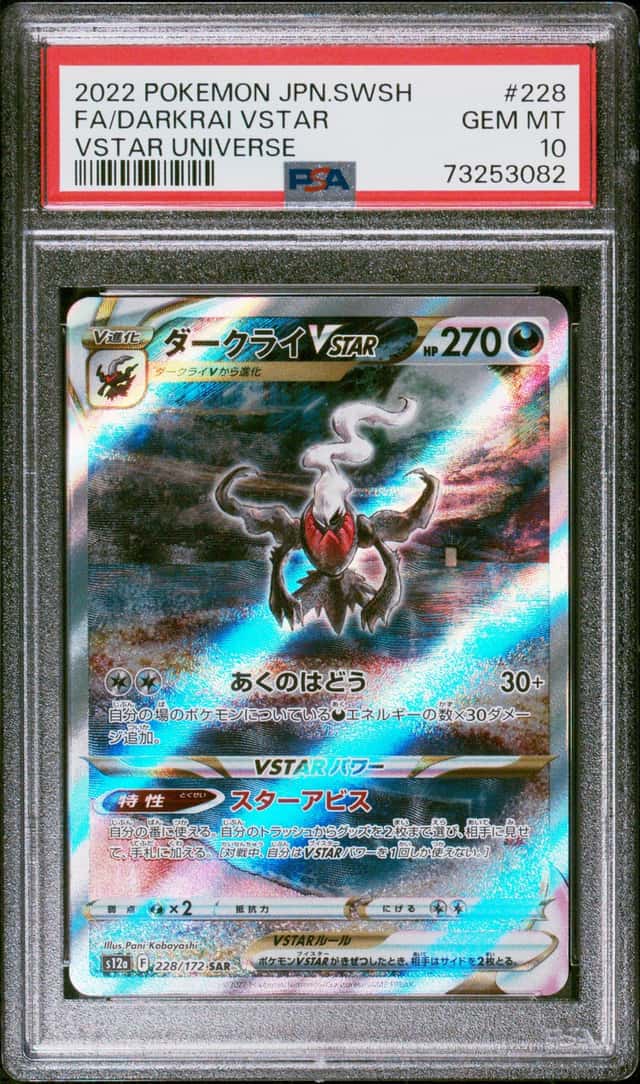Darkrai VSTAR