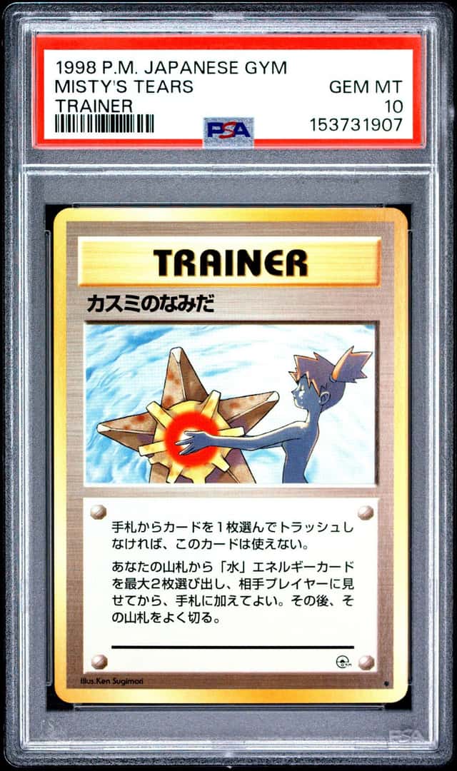 Misty's Tears