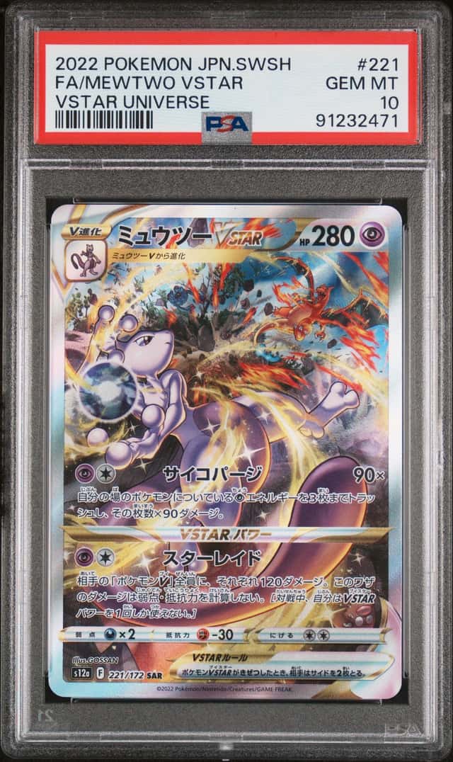 2471 Mewtwo VSTAR 2022 Japanese Pokemon Sword & Shield Universe #221 SAR PSA 10