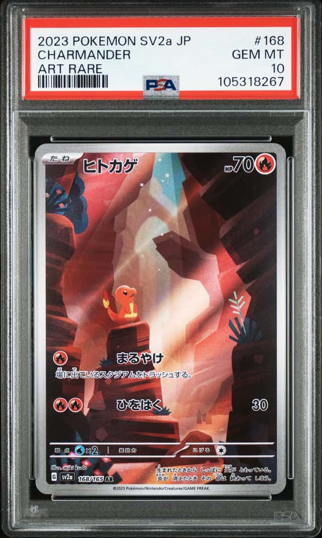 8267 Charmander 2023 Pokemon Scarlet & Violet 151 Japanese #168/165 PSA 10