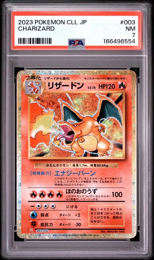 2023 POKEMON CLL JAPANESE TRADING CARD GAME CLASSIC #003 CHARIZARD PSA 7