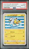 Yokohama'S Pikachu