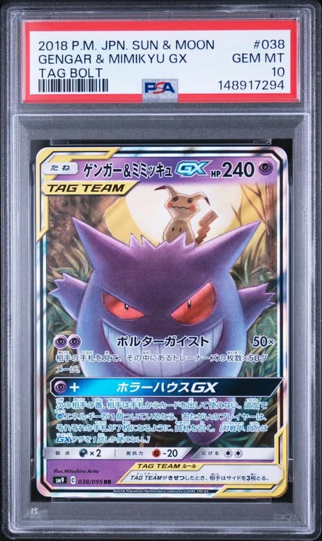 2018 POKEMON JAPANESE SUN & MOON TAG BOLT #038 GENGAR & MIMIKYU GX PSA 10