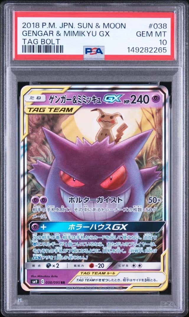 2018 POKEMON JAPANESE SUN & MOON TAG BOLT #038 GENGAR & MIMIKYU GX PSA 10