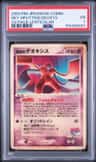 Fissure'S Deoxys