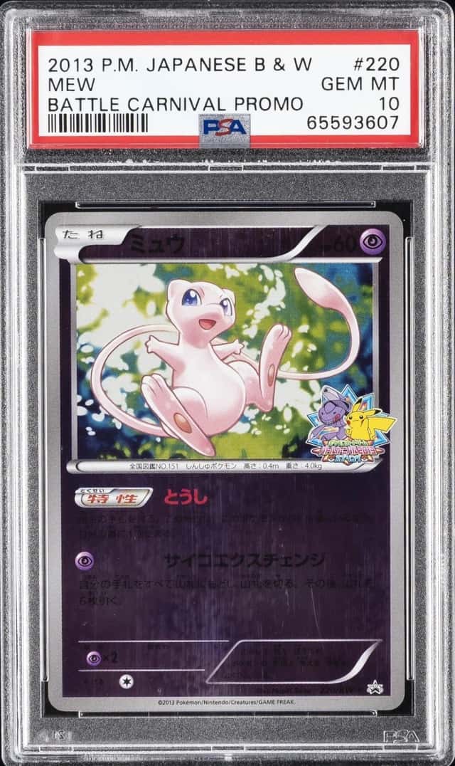 2013 POKEMON JAPANESE BLACK & WHITE PROMO BATTLE CARNIVAL #220 MEW PSA 10