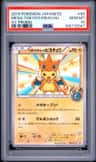 Mega Tokyo'S Pikachu