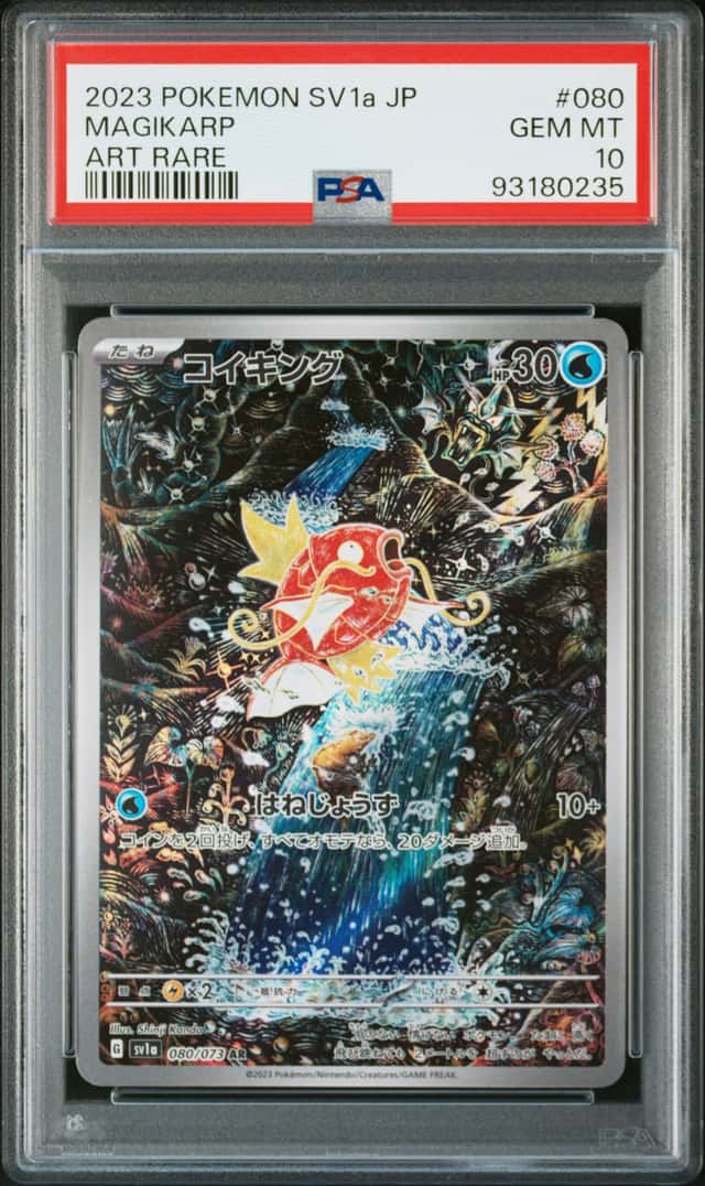 Pokemon Japanese 151 Magikarp Art Rare 128/165 SV2a PSA 10 GEM MINT