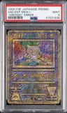 Ancient Mew I