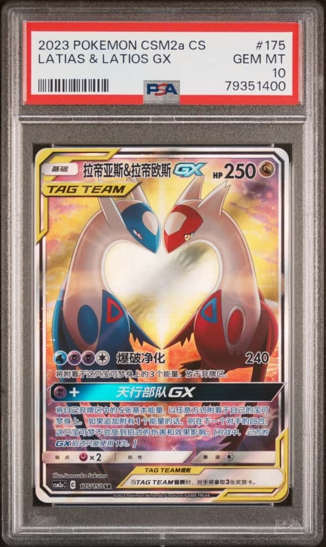 Pokemon Latias & Latios Gx Simplified Chinese Csm2 175 Super Rare Alt Art PSA 10